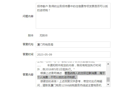 河南业务招待费进项税额必须转出吗